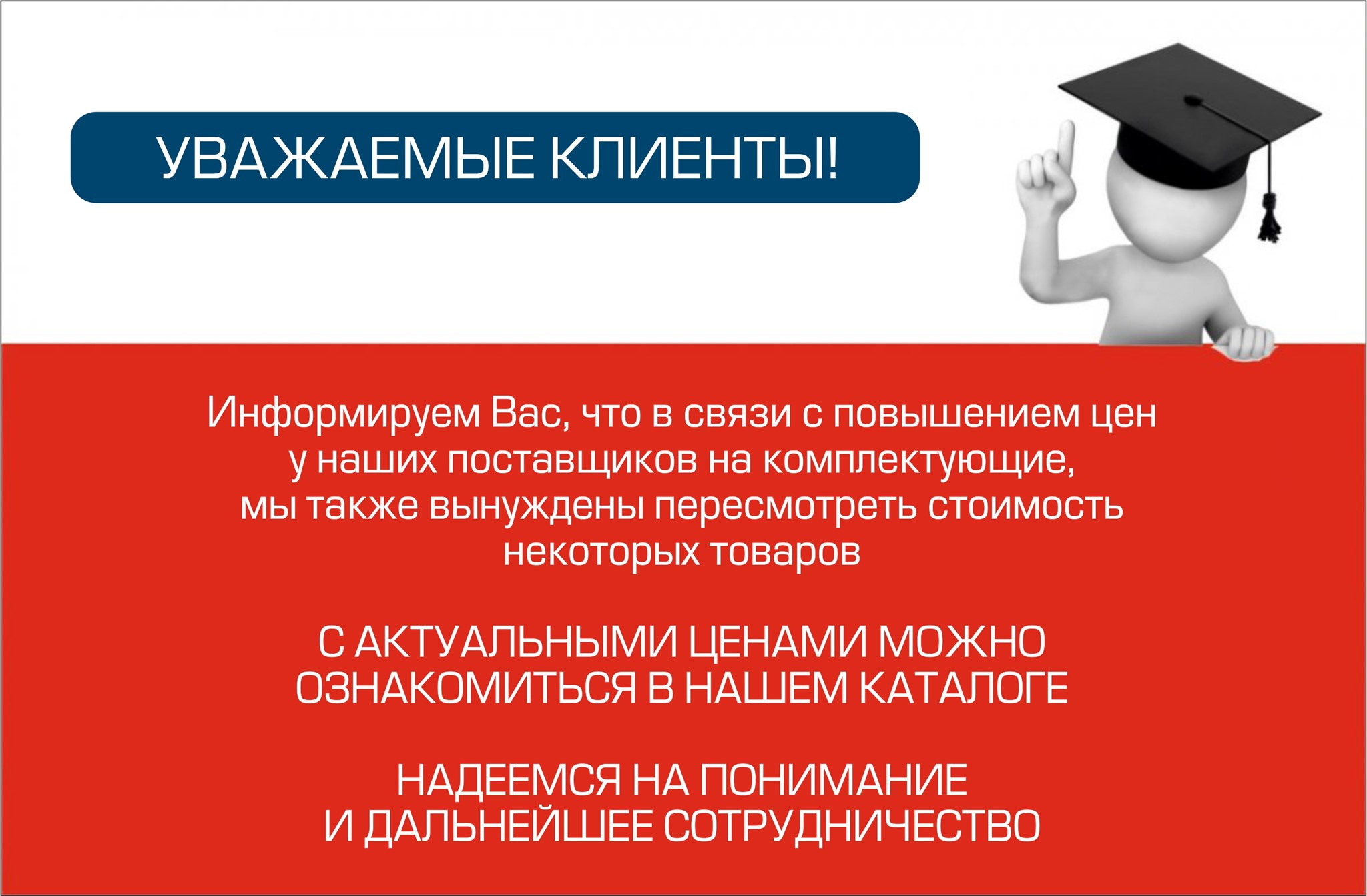 Повышение цен на некоторые товары до 10%